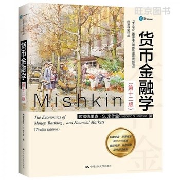 货币金融学（第十二版） 封面
