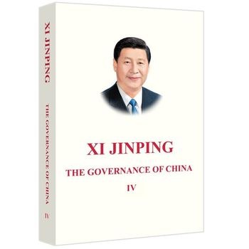 习近平谈治国理政（第四卷） 封面